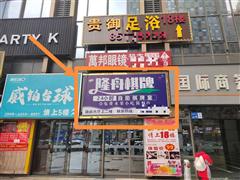 兰花广场二楼300平精装修棋牌会所整体转让